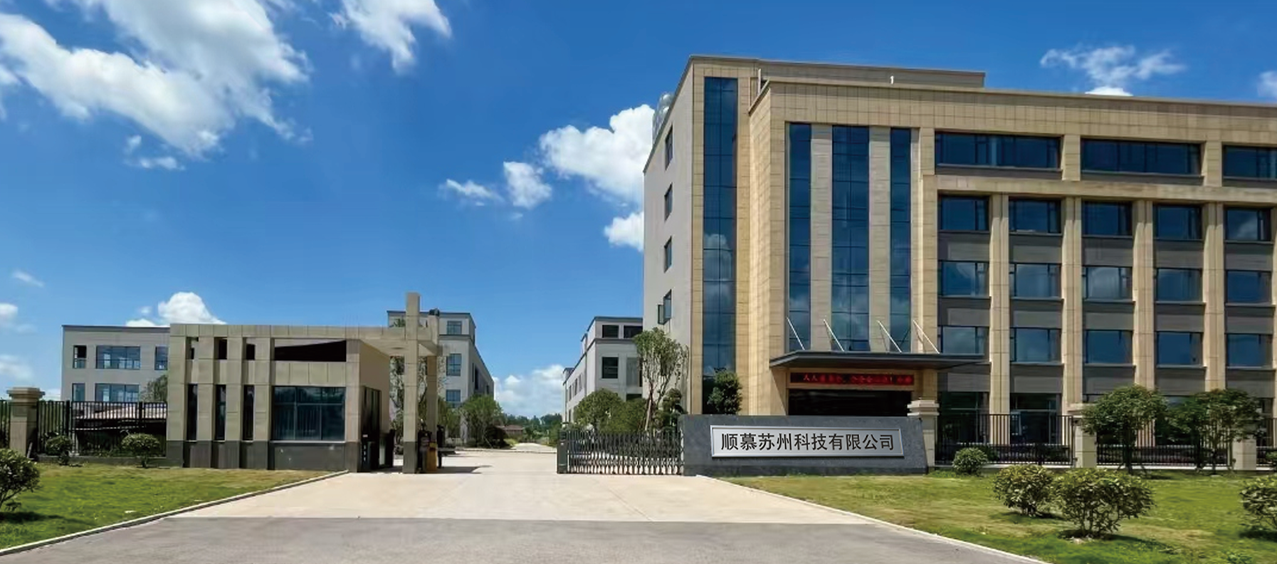 Company Profile