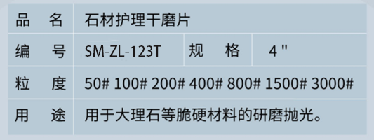 干磨片.png